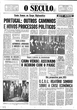 Costa Gomes no corpo diplomático. Portugal: Ouros caminhos e novos processos políticos, publicado no semanário ”O Século” , Ano 94, nº 33 253 (20 dezembro 1974).